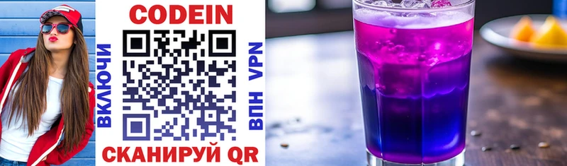 купить   Певек  shop телеграм  Codein Purple Drank 