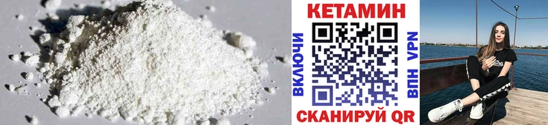 Кетамин ketamine  blacksprut ссылки  Певек 