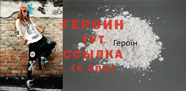 героин Арсеньев