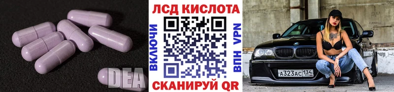 ссылка на мегу маркетплейс  цена наркотик  Певек  ЛСД экстази кислота 