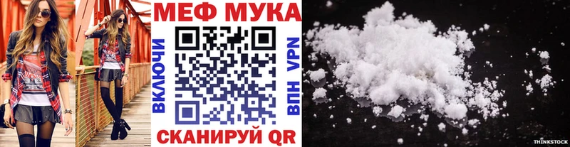 МЯУ-МЯУ mephedrone  Певек 